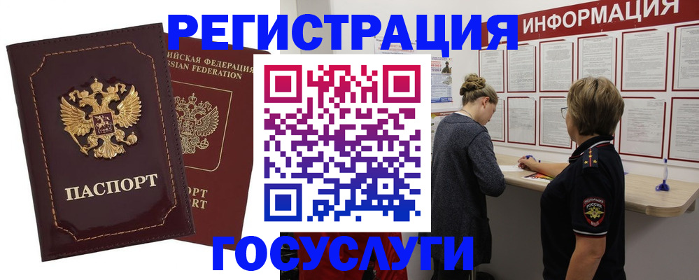 прописка 2025 в Харабали