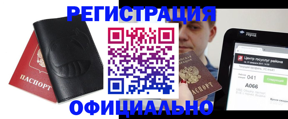 прописка гарантия в Харабали